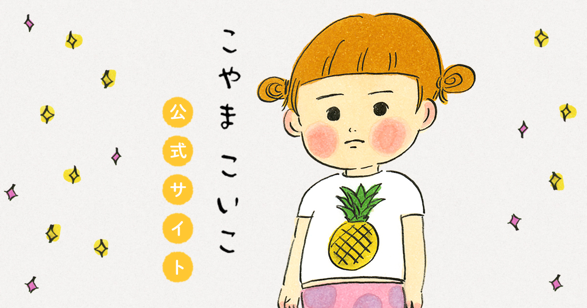 ぐれいさん』記念アイテム付きセット各種の予約を開始しました | 作家